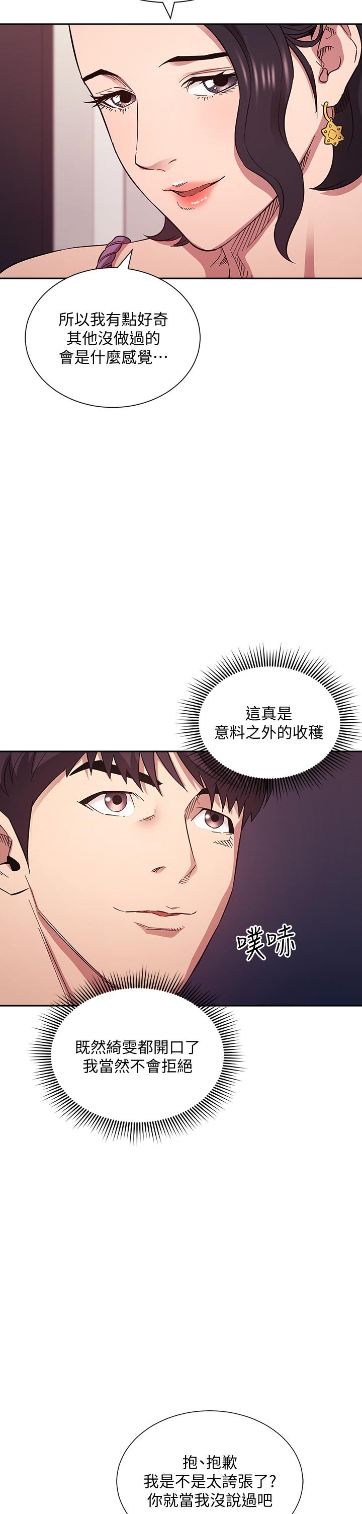 第54話-展開對文傑的報復 - 第36.jpg页