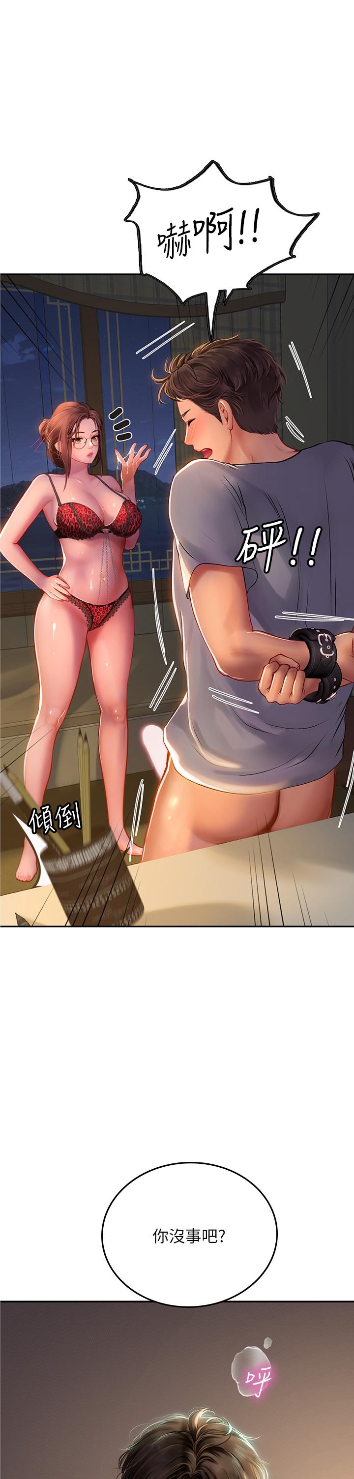 第40话-我先吃饱再考虑 - 第7.jpg页