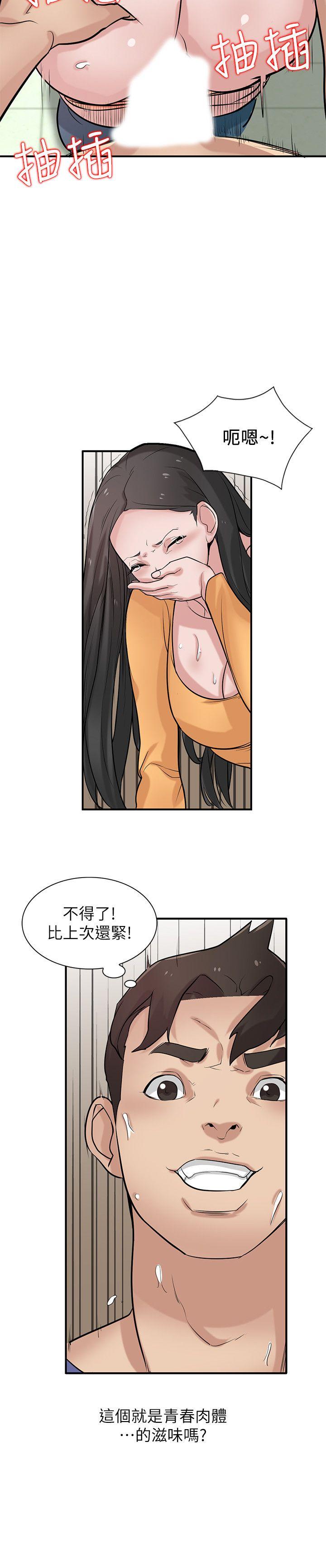 第25話-廁所的呻吟聲 - 第23.jpg页