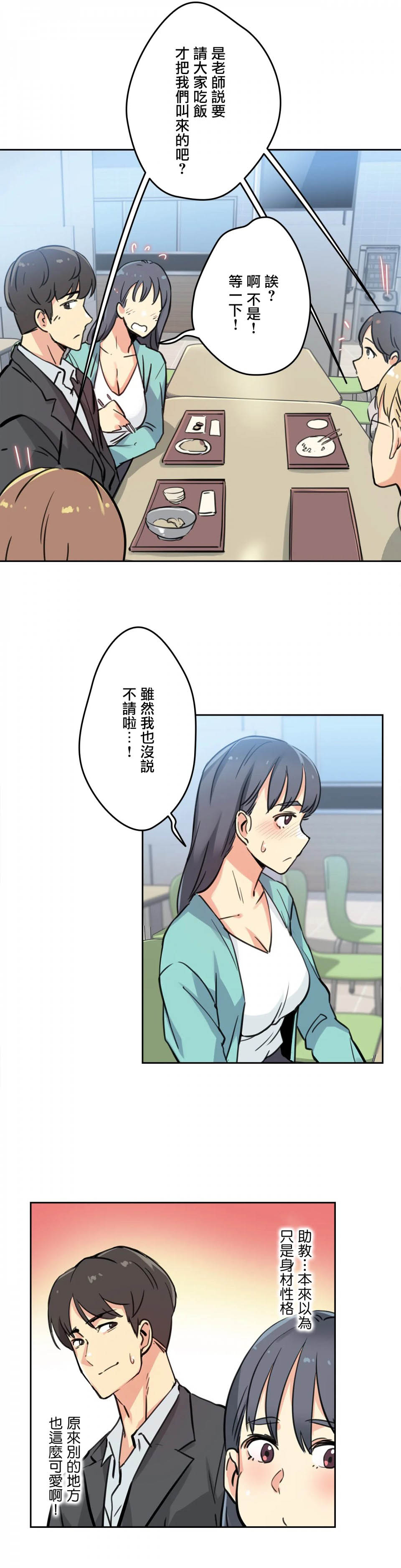 第10话 - 第32.jpg页