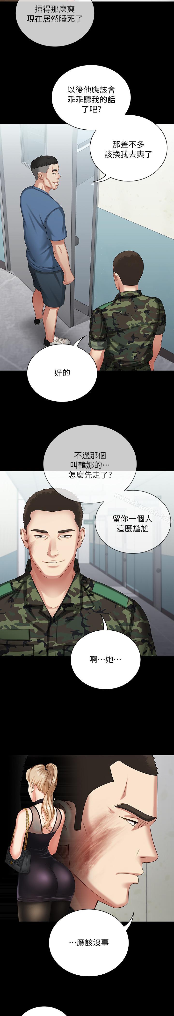 第10话-我们能约在外面吗 - 第33.jpg页