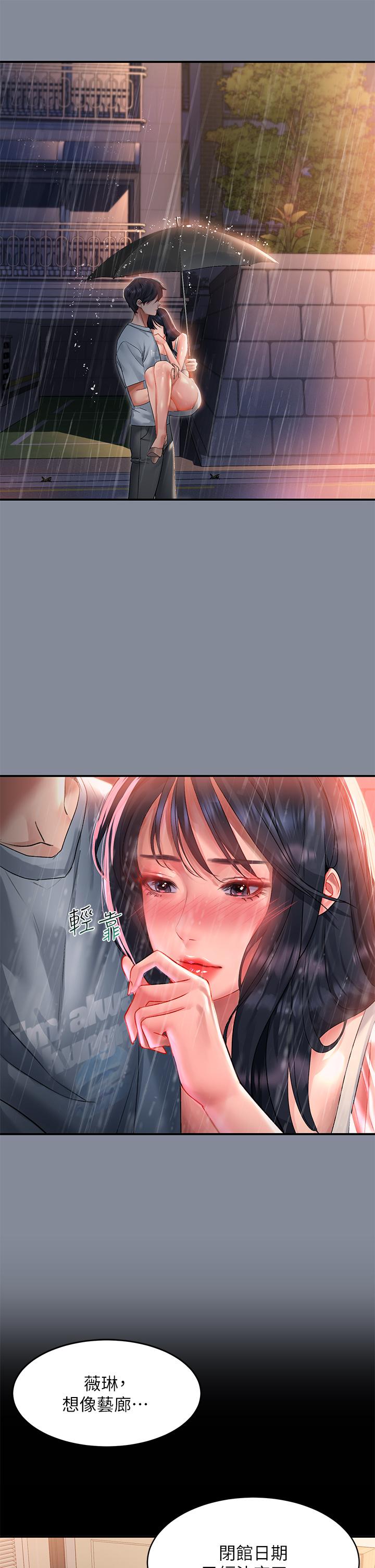 第30话-我喜歡你 - 第11.jpg页