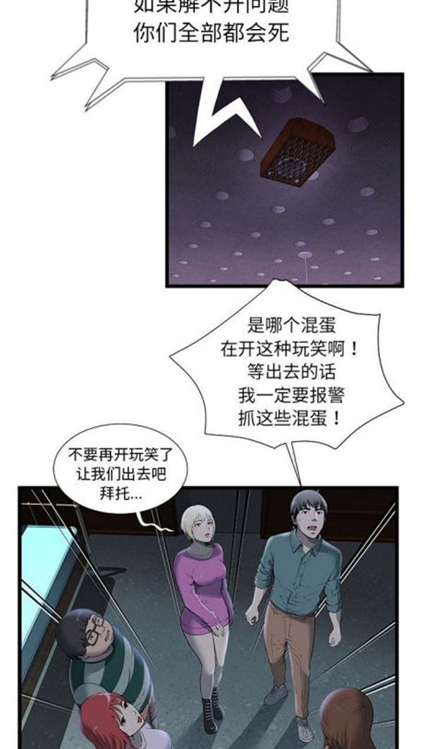 第 2 话 - 第21.jpg页