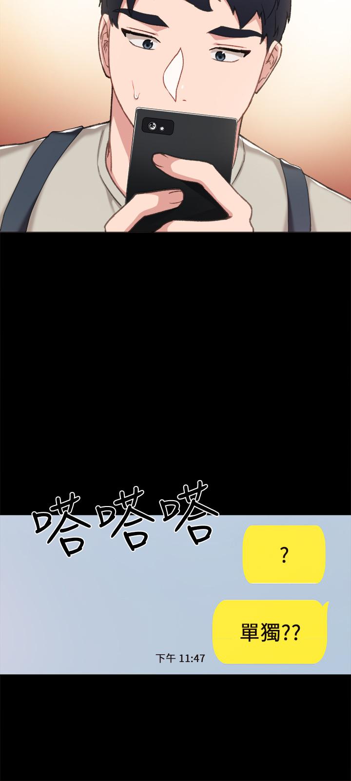 第59話-兩個工讀生的不同選擇 - 第34.jpg页