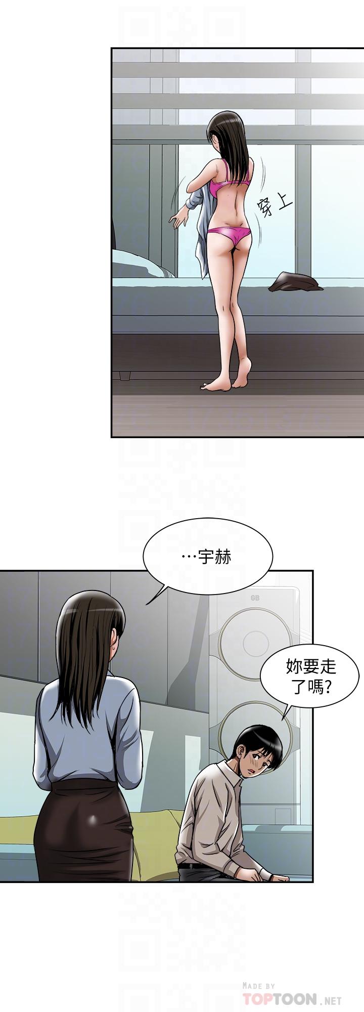 第55話(第2季)-師母都已經這麼痛苦了 - 第10.jpg页