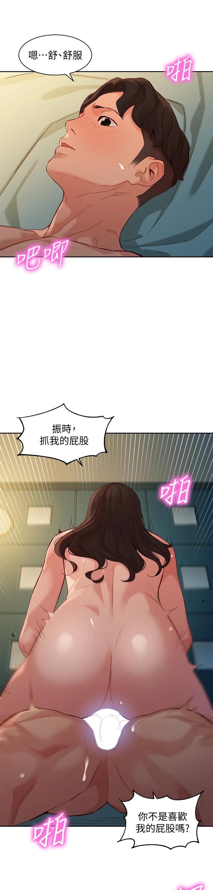 第56話-前女友楚楚可憐的呻吟 - 第24.jpg页