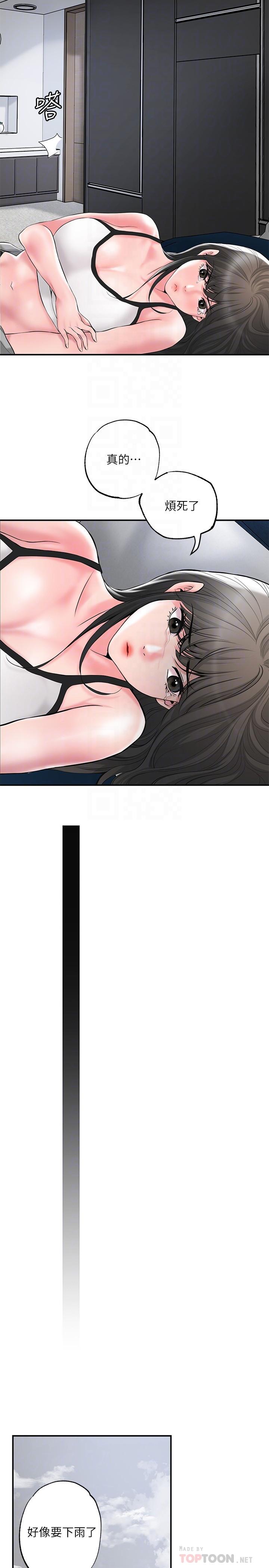 第46話-主動脫光光的雅藍 - 第10.jpg页