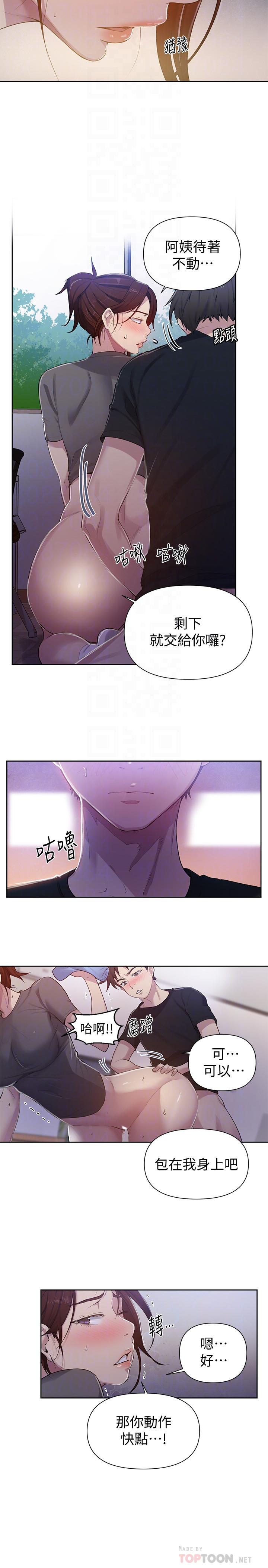 第68話-在阿姨身體裡“自慰” - 第4.jpg页