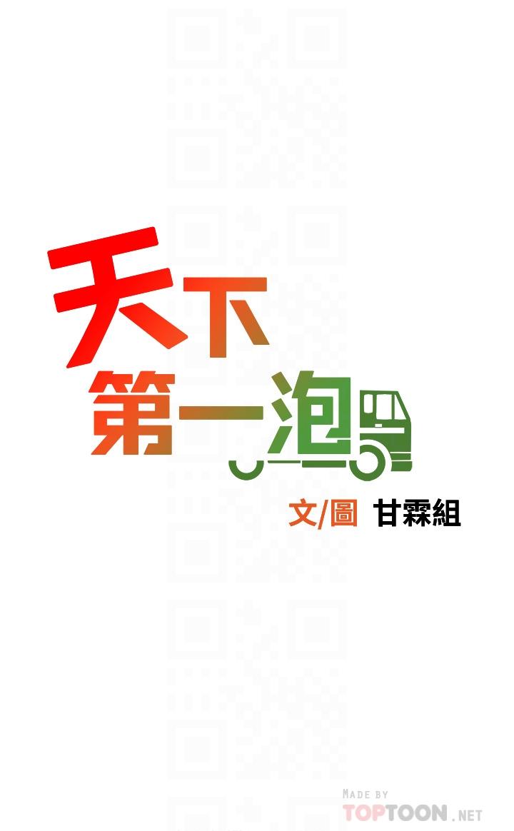第12話-狠狠的吃掉富家女姐姐 - 第6.jpg页