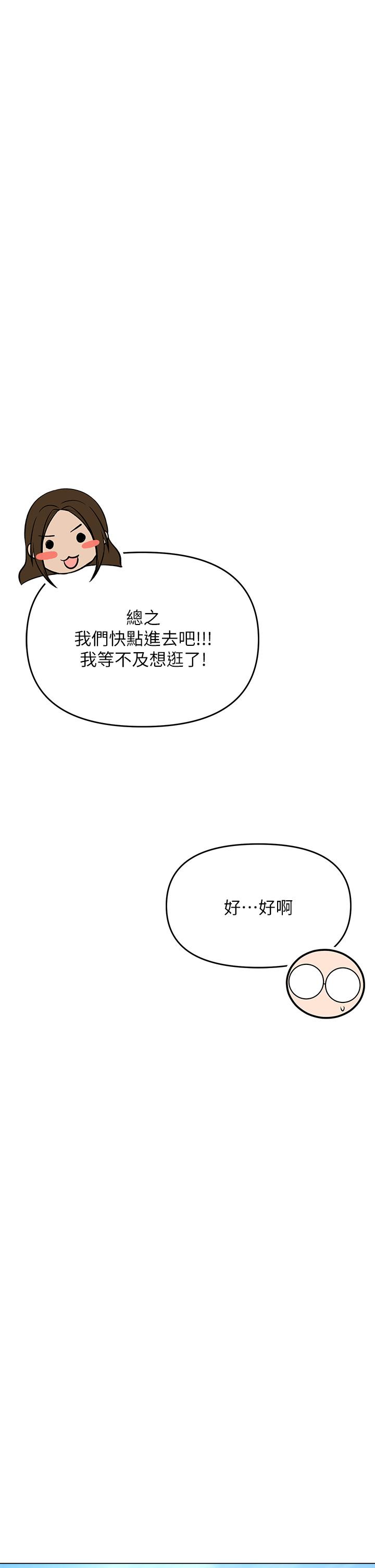 第26話-一輩子忘不掉的觸感 - 第21.jpg页