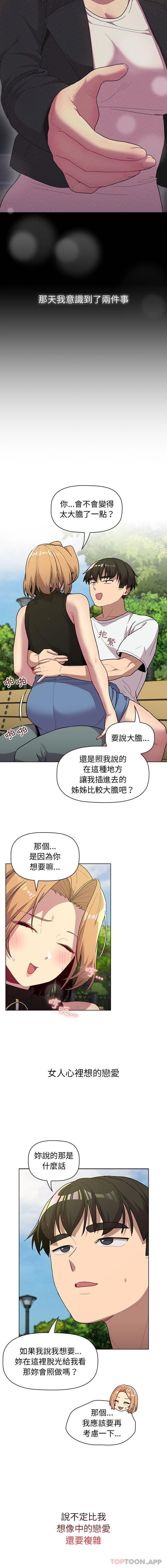 第57话 - 第14.jpg页