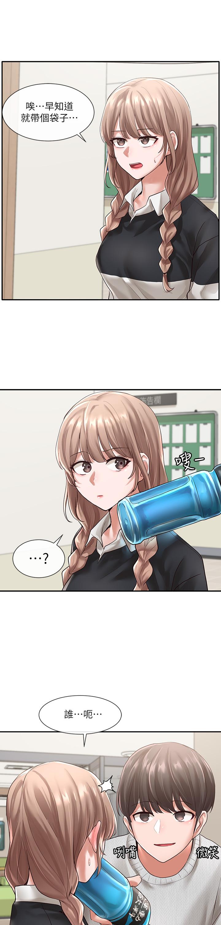 第51話-林佳瑜，需要幫忙嗎 - 第34.jpg页