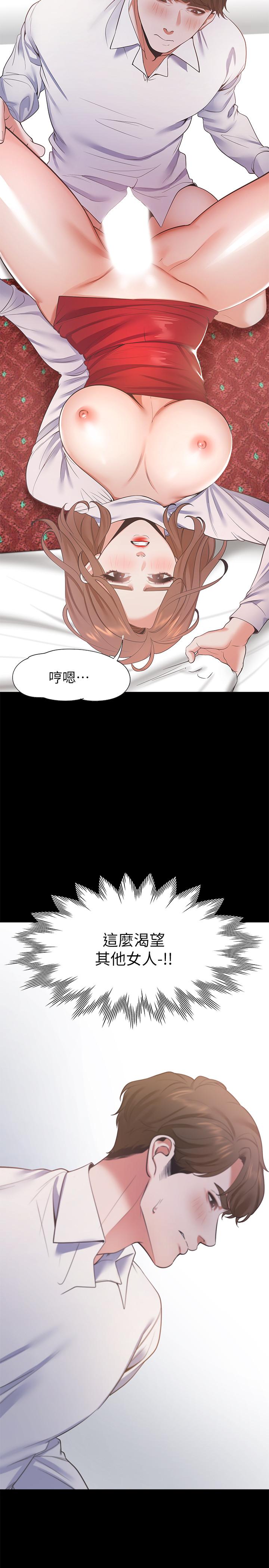 第14话-你忘记芝熙在房间睡觉吗 - 第2.jpg页