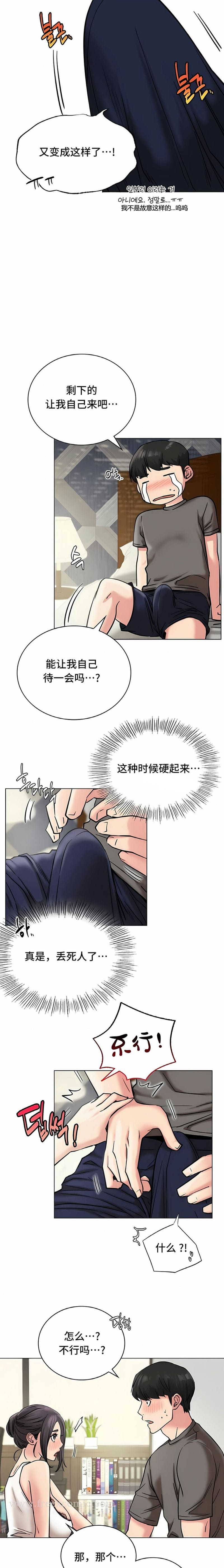 第21话 - 第10.jpg页