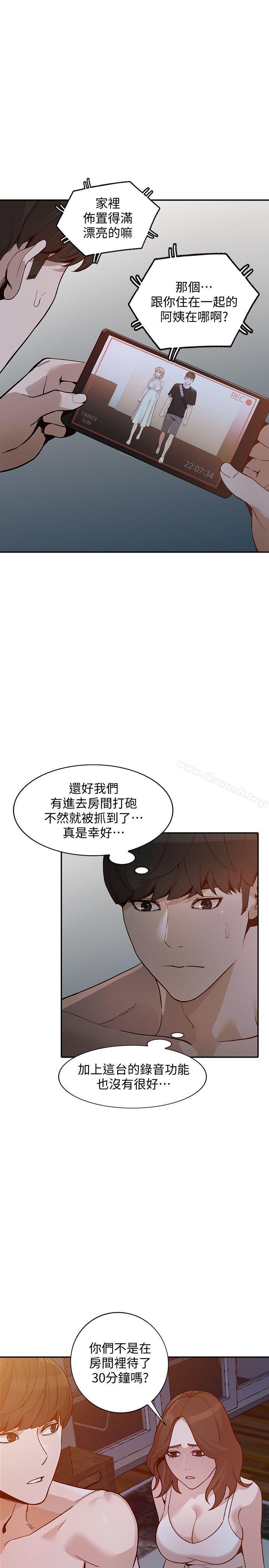 第29话-让我爽个彻底 - 第20.jpg页