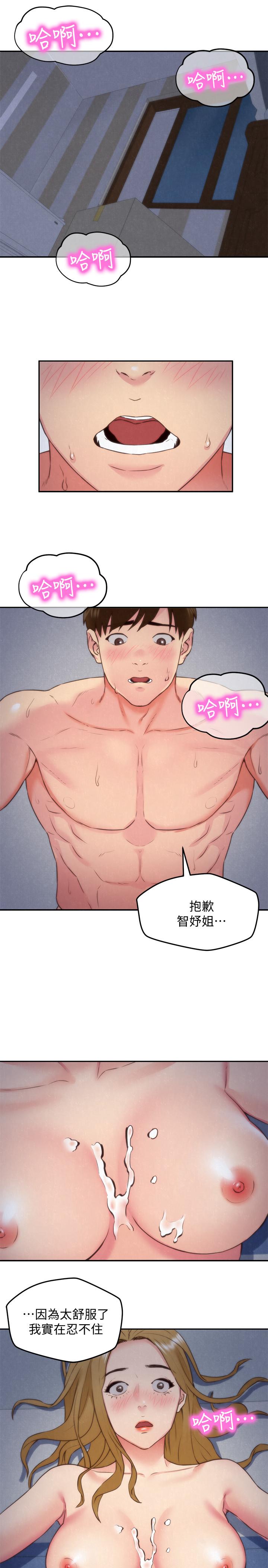 第36話-終於東窗事發 - 第9.jpg页