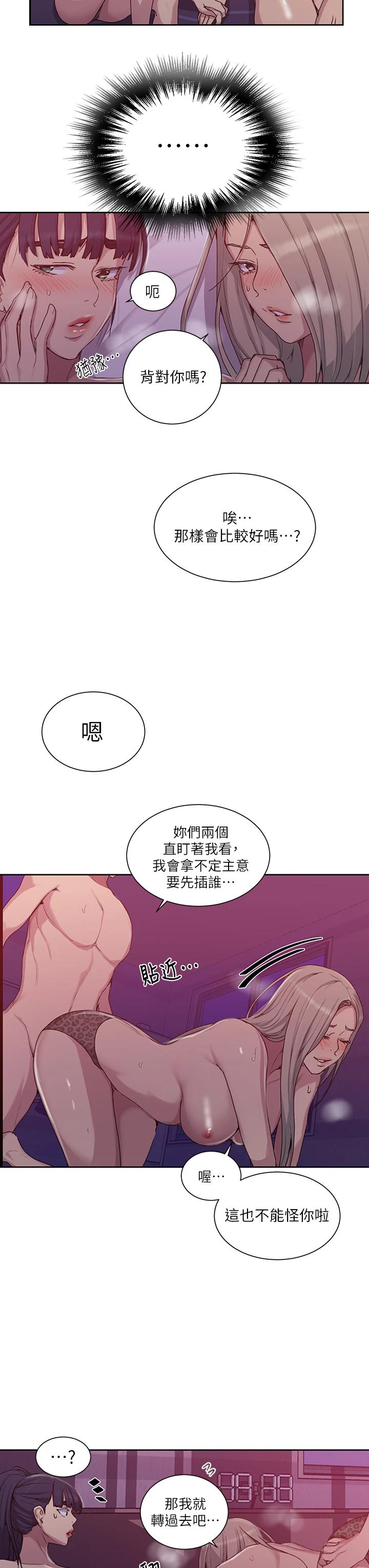 第100話-爭風吃醋的3P遊戲 - 第7.jpg页