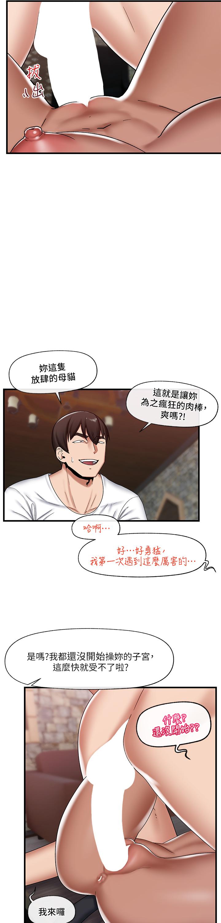 第36話-主人的肉棒好舒服 - 第2.jpg页