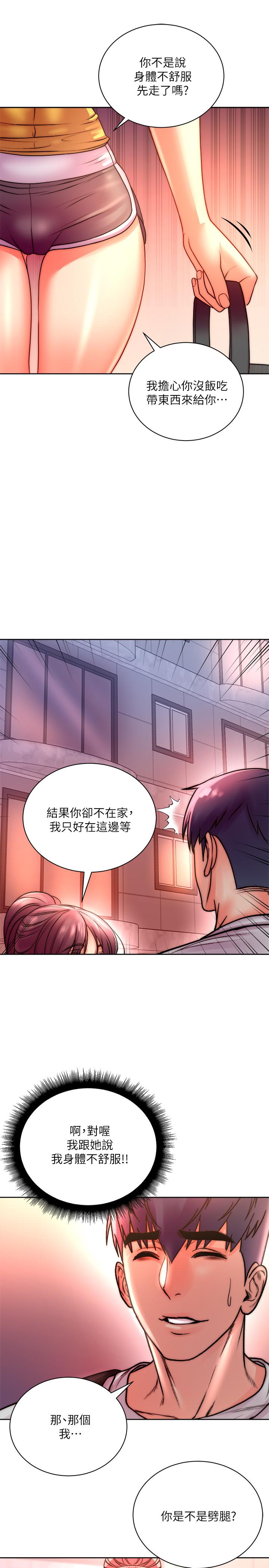 第74话-正邦是我的 - 第25.jpg页