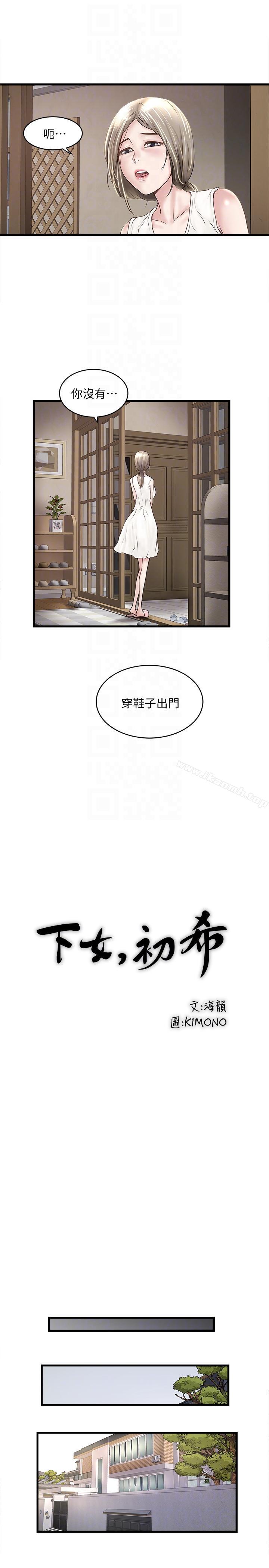 第31话-天使般的女人 - 第13.jpg页