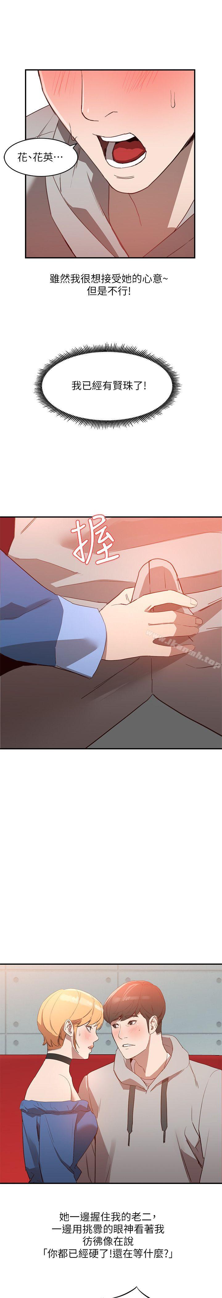 第6话-我只要你的肉体就好 - 第1.jpg页