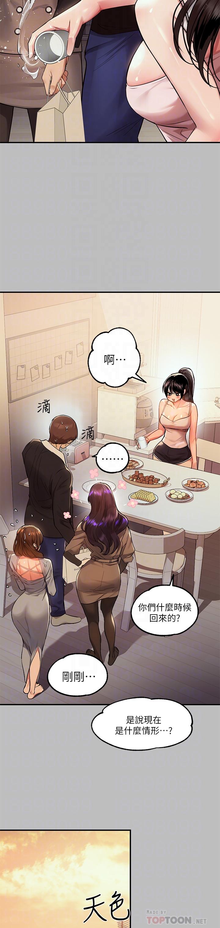第51話-這麼大，哪藏的住 - 第18.jpg页
