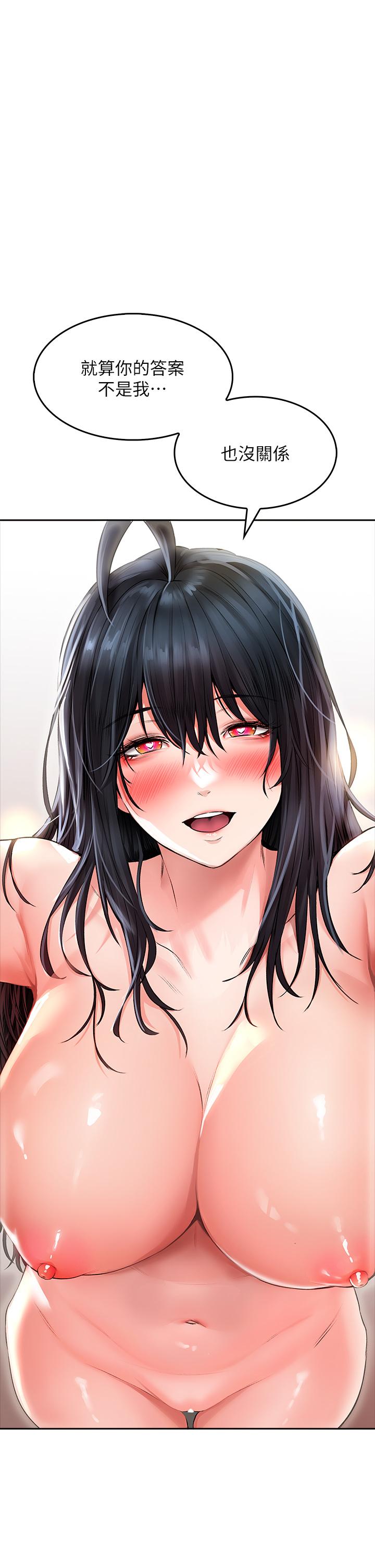 第23話-用身體乞求原諒吧 - 第28.jpg页