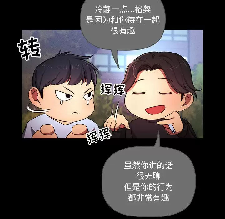 第38话 - 第85.jpg页