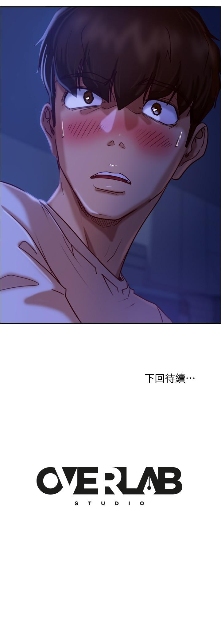 第17话-像昨天那样对我 - 第32.jpg页