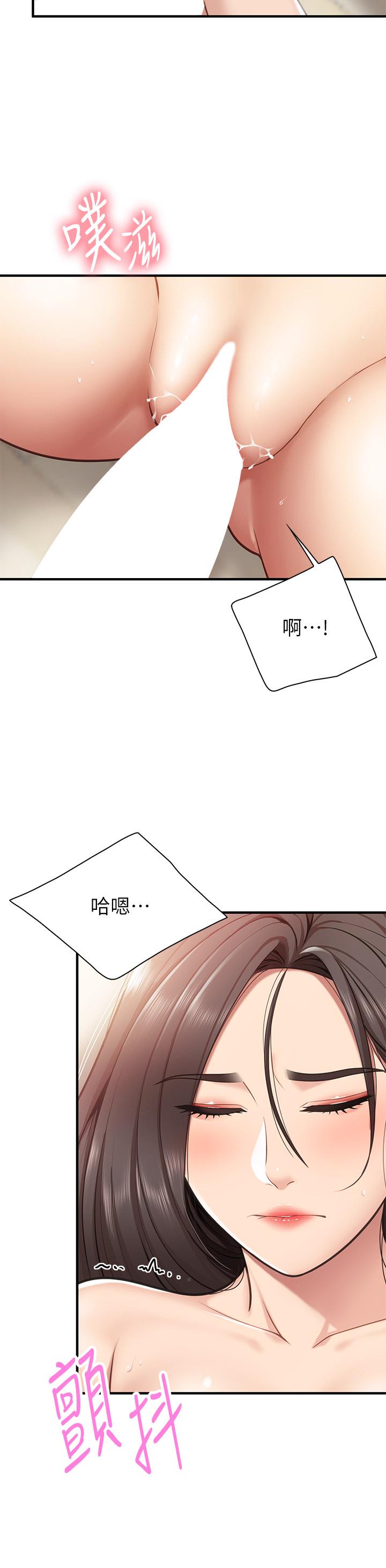 第16話-語惟媽媽Q彈的小穴 - 第31.jpg页