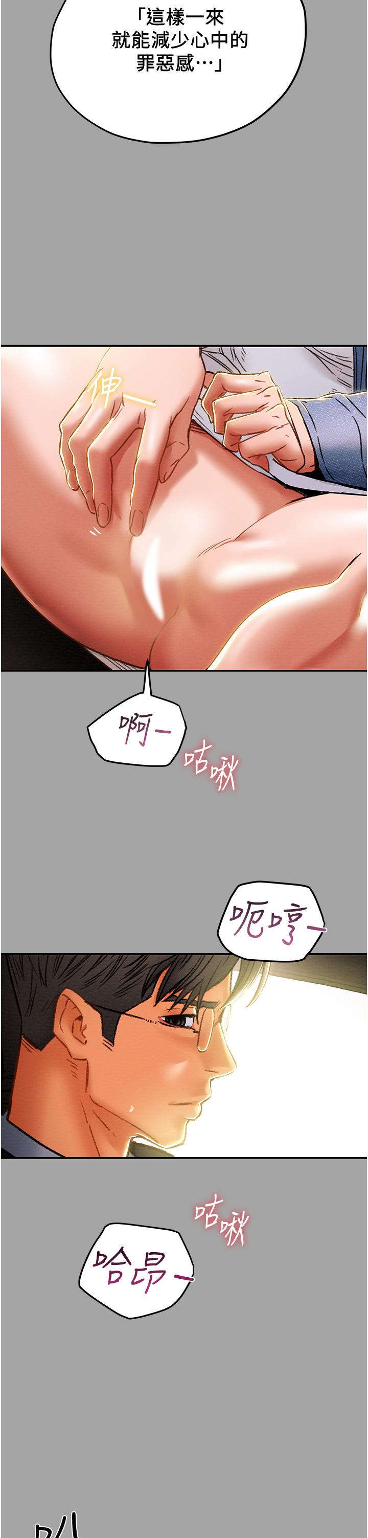 第47话-比方向盘更灵活的腰肢 - 第9.jpg页