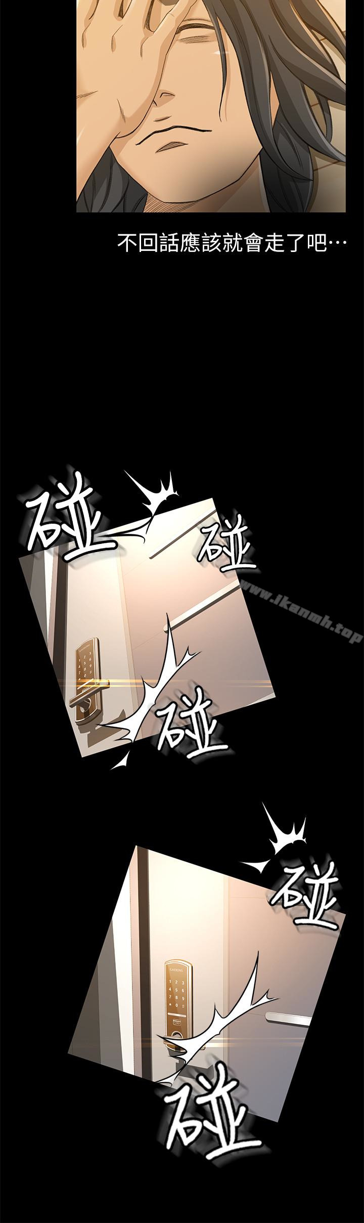 第8话-迅速翻脸的朵娜 - 第28.jpg页