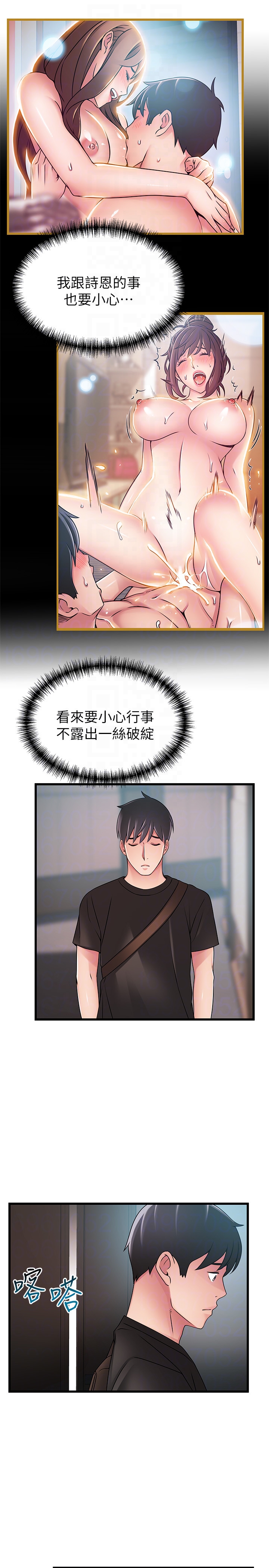 第53话-望著東振的三個女人 - 第27.jpg页