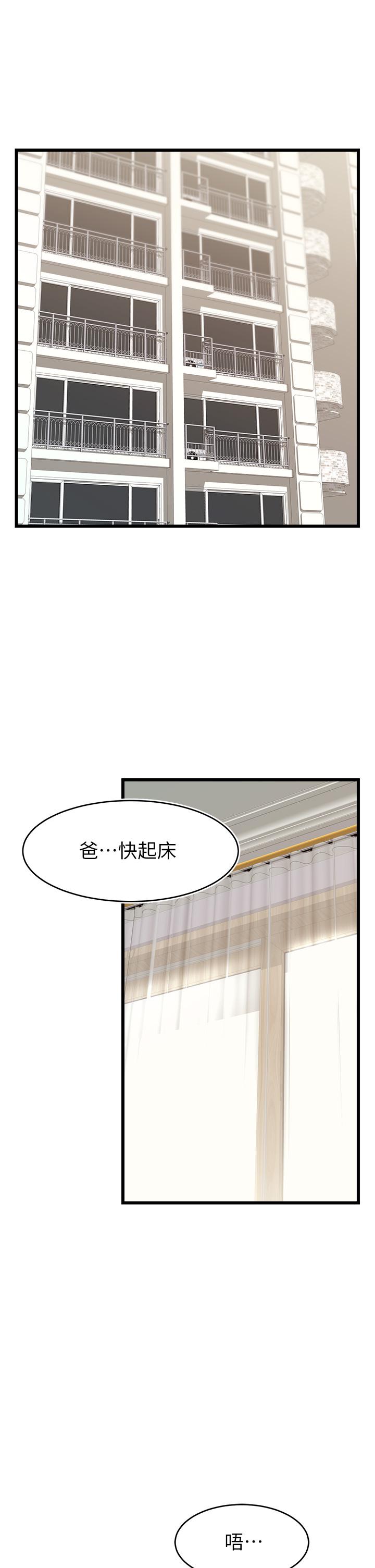 第9話-步步進攻的語喬 - 第22.jpg页