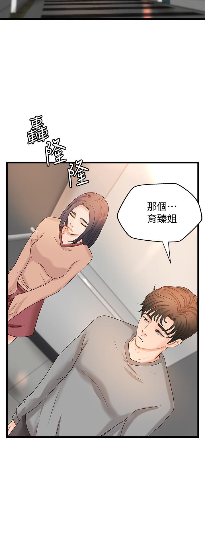 第22話-壓抑不住異樣的情感 - 第23.jpg页