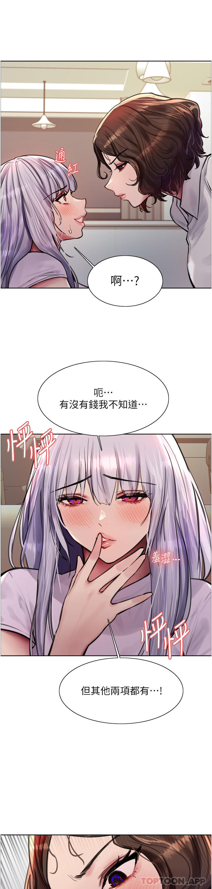 第57话-爱爱天才独有的上等鲍 - 第34.jpg页