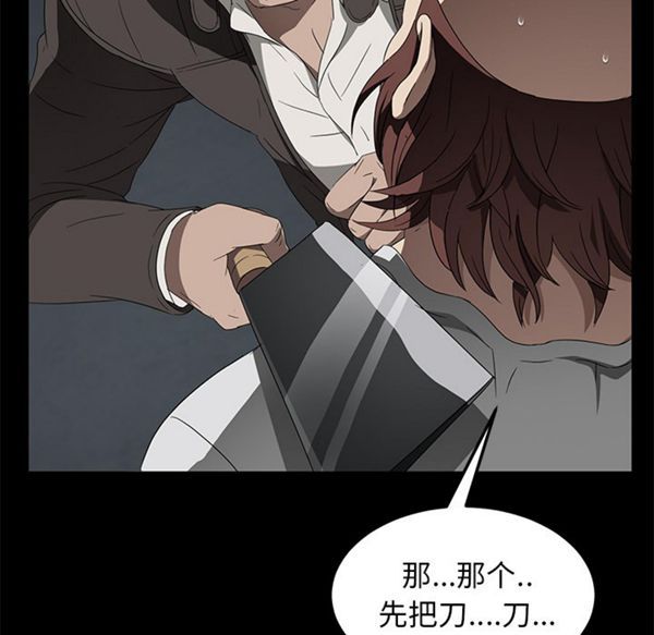 第 40 话 - 第103.jpg页