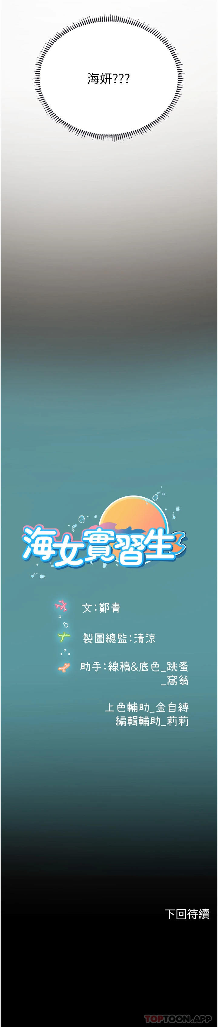 第26話-粗暴的講台play - 第37.jpg页