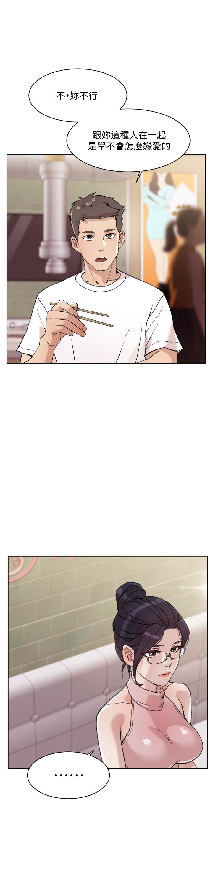 第18話-子喬突如其來的大膽邀約 - 第13.jpg页