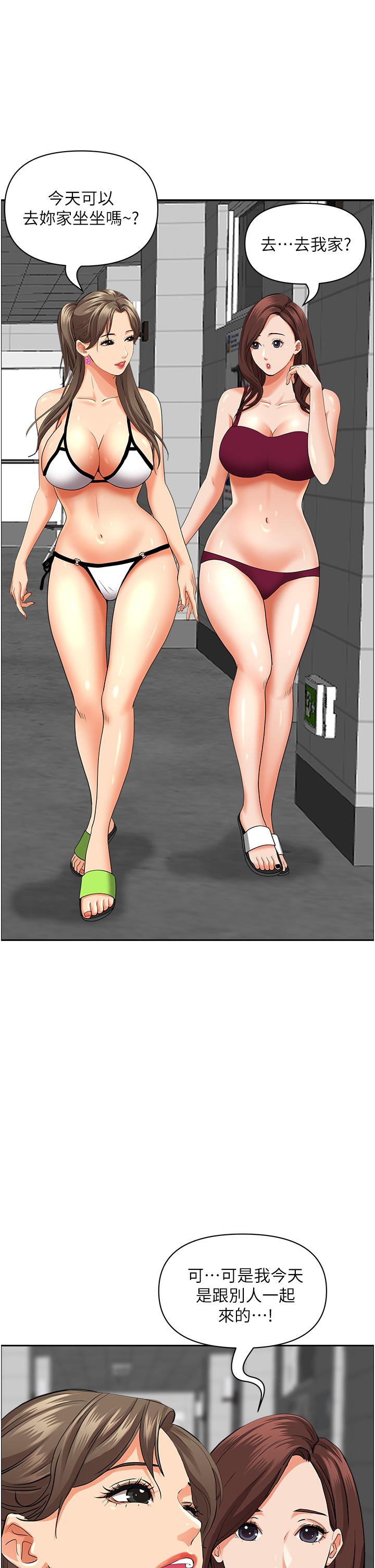 第47話-被榨到連根拔起 - 第31.jpg页