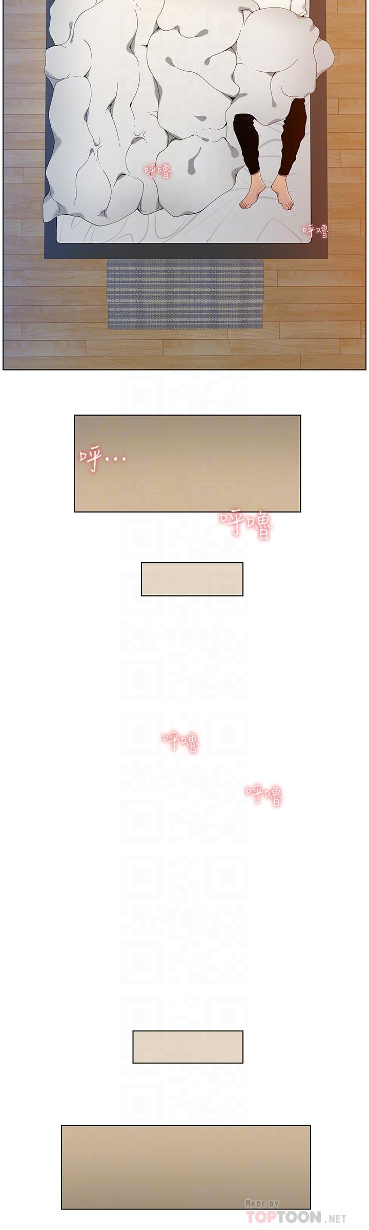 第96话-妍希的心还在继父身上？ - 第12.jpg页