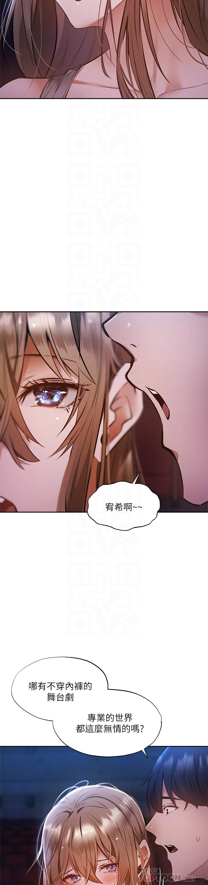 第50話-用愛愛消除心魔 - 第6.jpg页