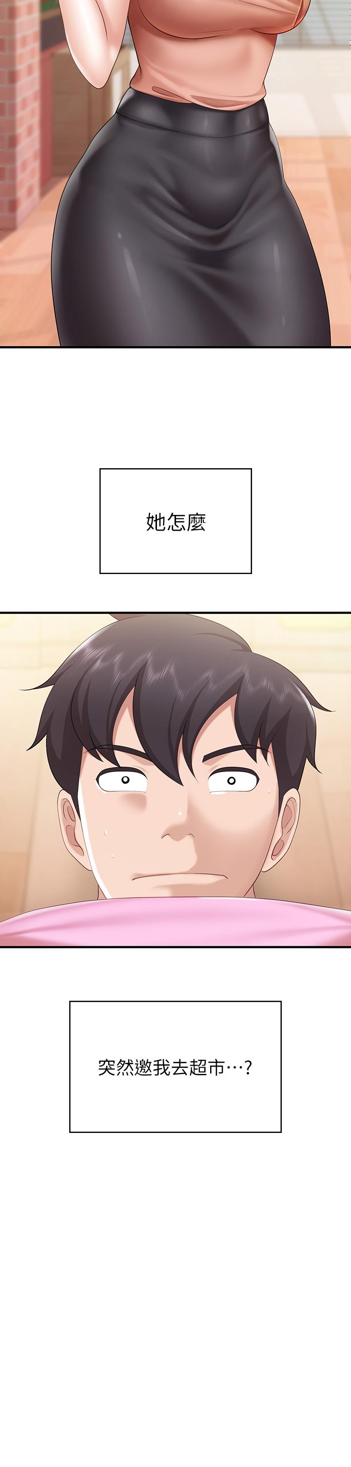 第21話-是你害我硬的，幫我吹 - 第3.jpg页