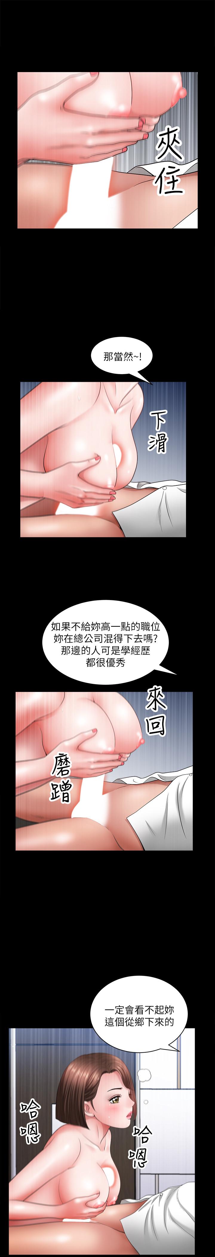 第22話-允恩令人意外的技巧 - 第21.jpg页