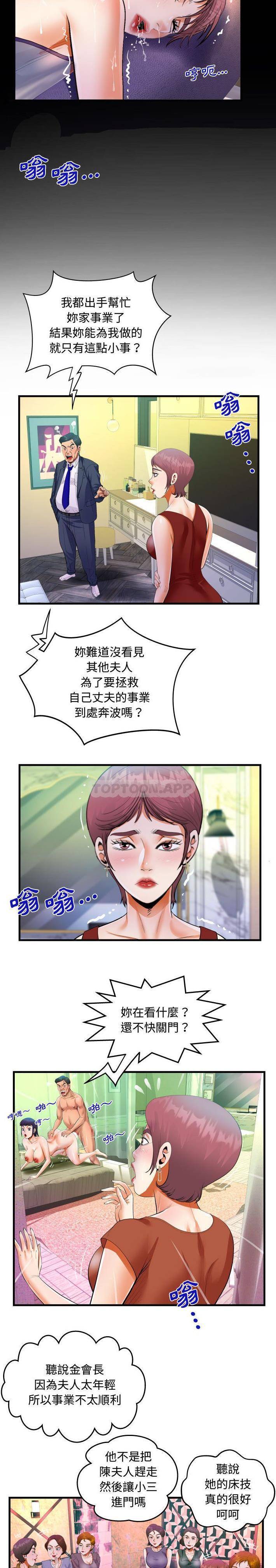 第29話 - 第12.jpg页