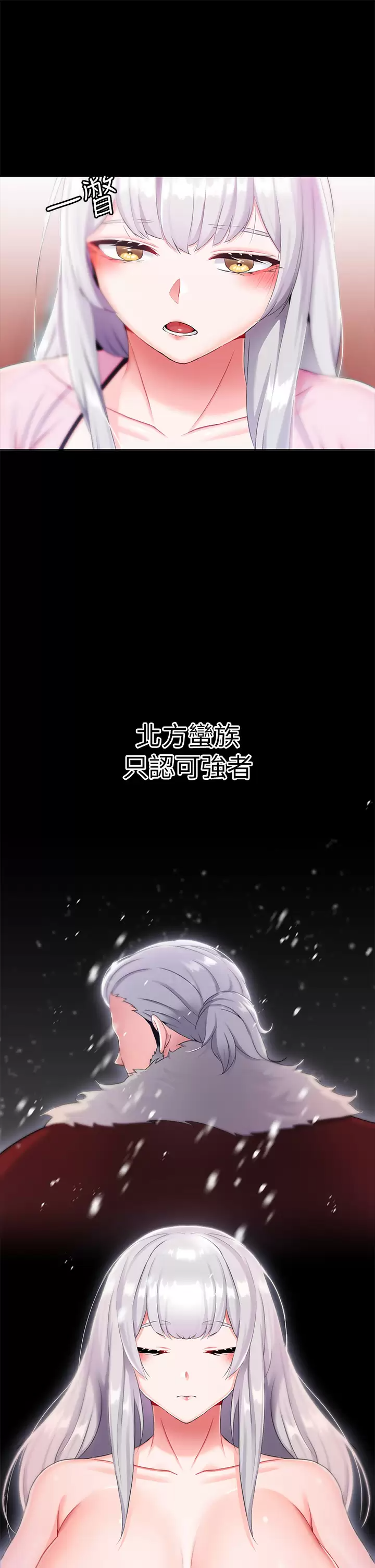 第15话-处女的小穴必须干 - 第26.jpg页