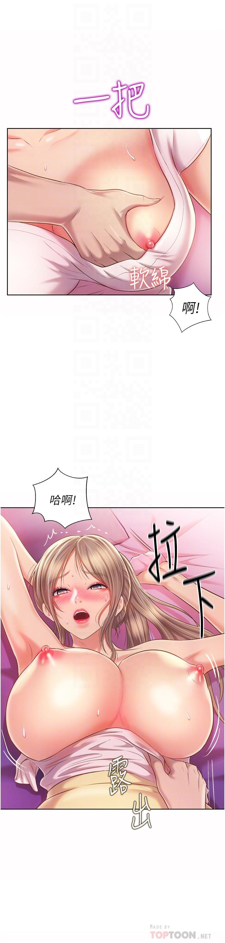 第54話-再次體會第一次的感覺 - 第14.jpg页
