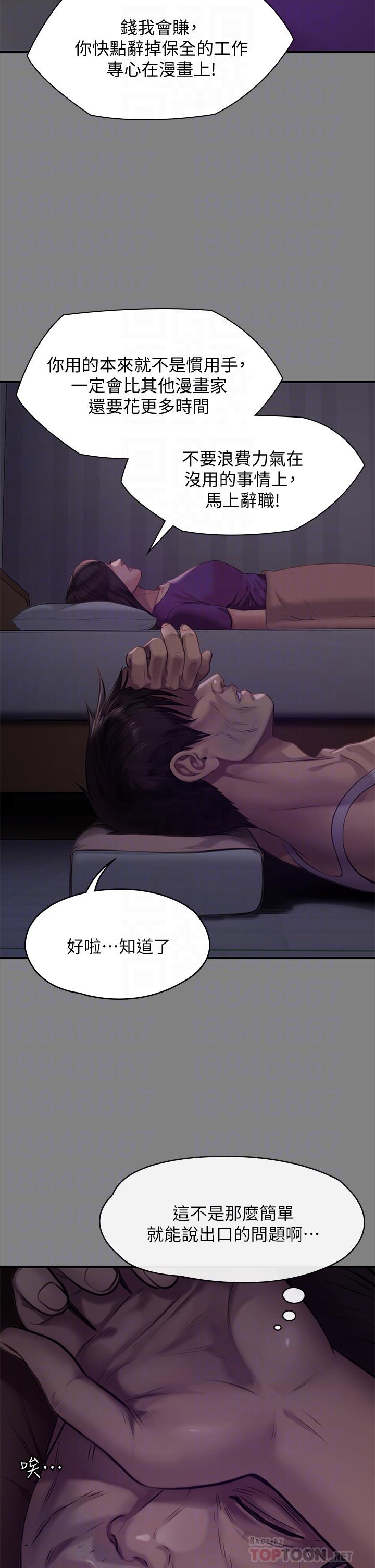 第219話-只有駿彪媽有這個價值 - 第16.jpg页