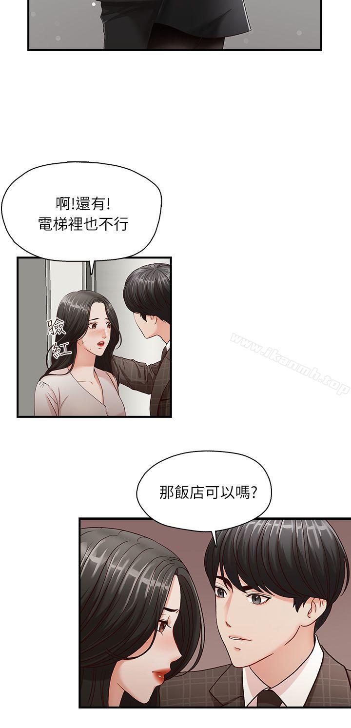 第5話 - 第25.jpg页