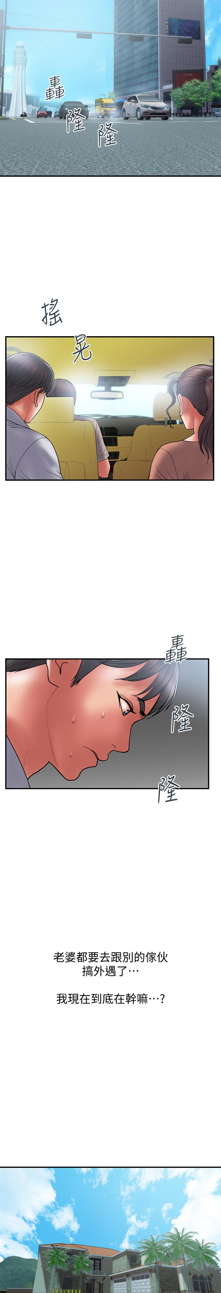 第46话-心生不满 - 第17.jpg页